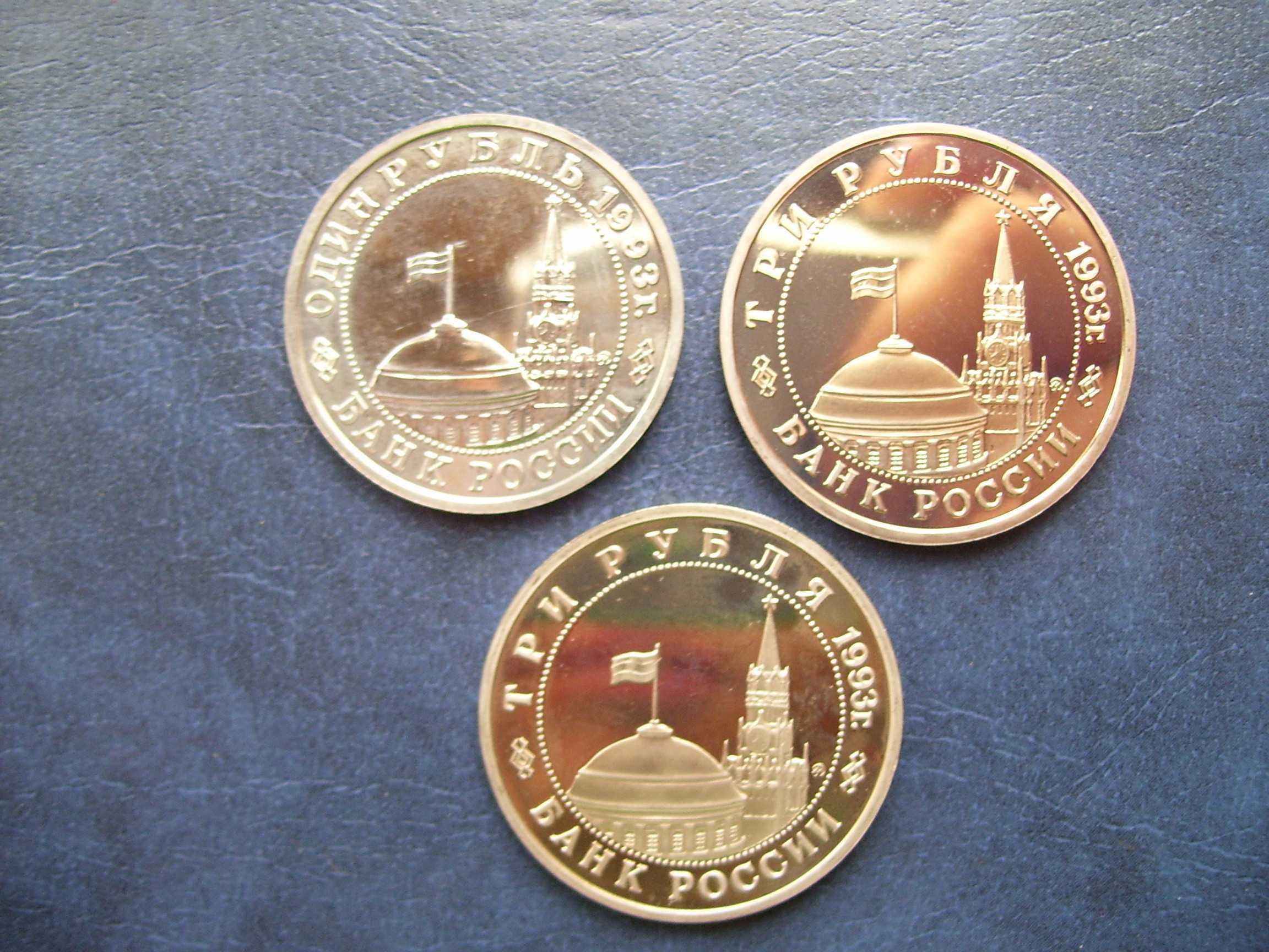Stare monety 1 rubel i 3 ruble 3 monety 1993 Rosja piękne