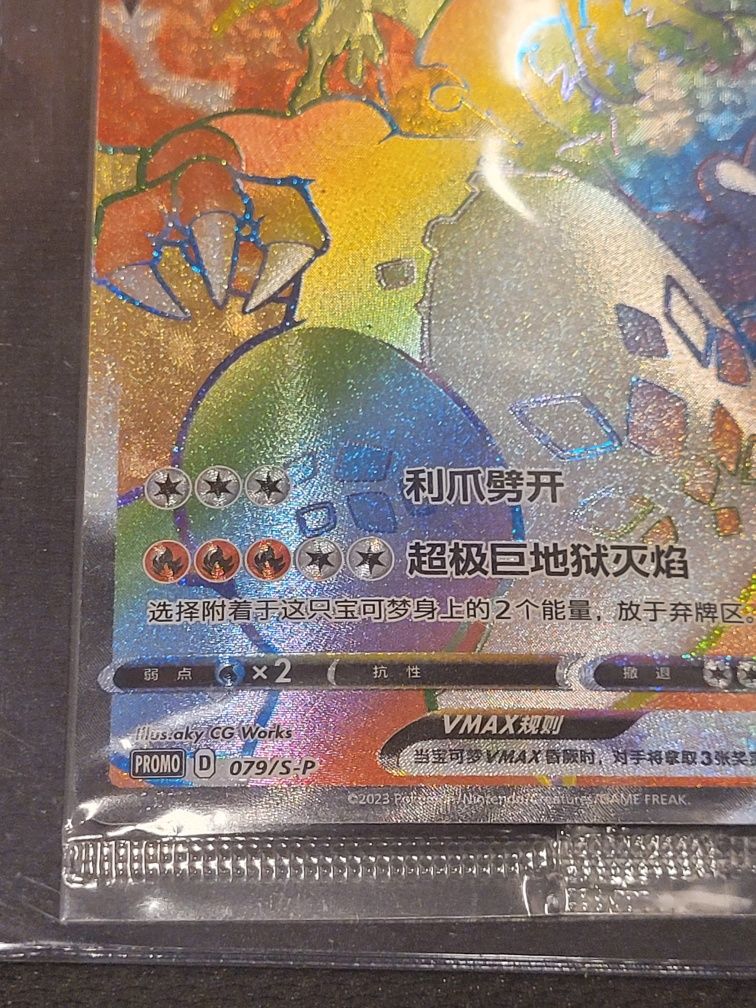 Karta Pokemon Charizard VMAX Rainbow z Champion's Path