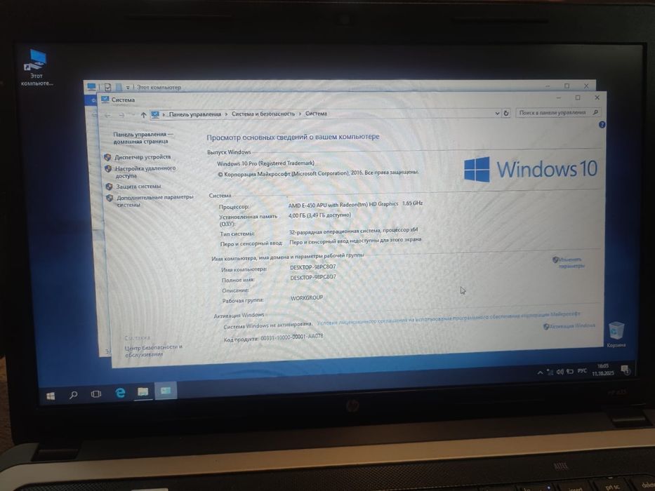 Hp 635 без зарядки