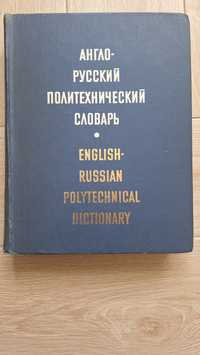 Англо-русский политехнический словарь