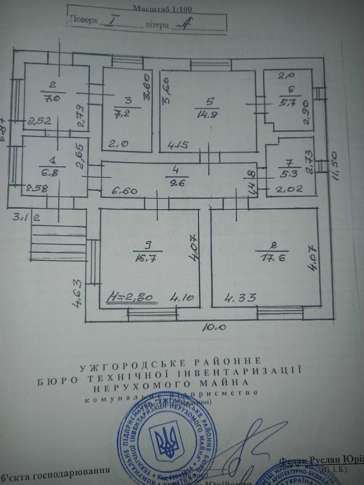 Будинок  с.Паладь Комаровці,.Ужгородський район ,Закарпатська обл.