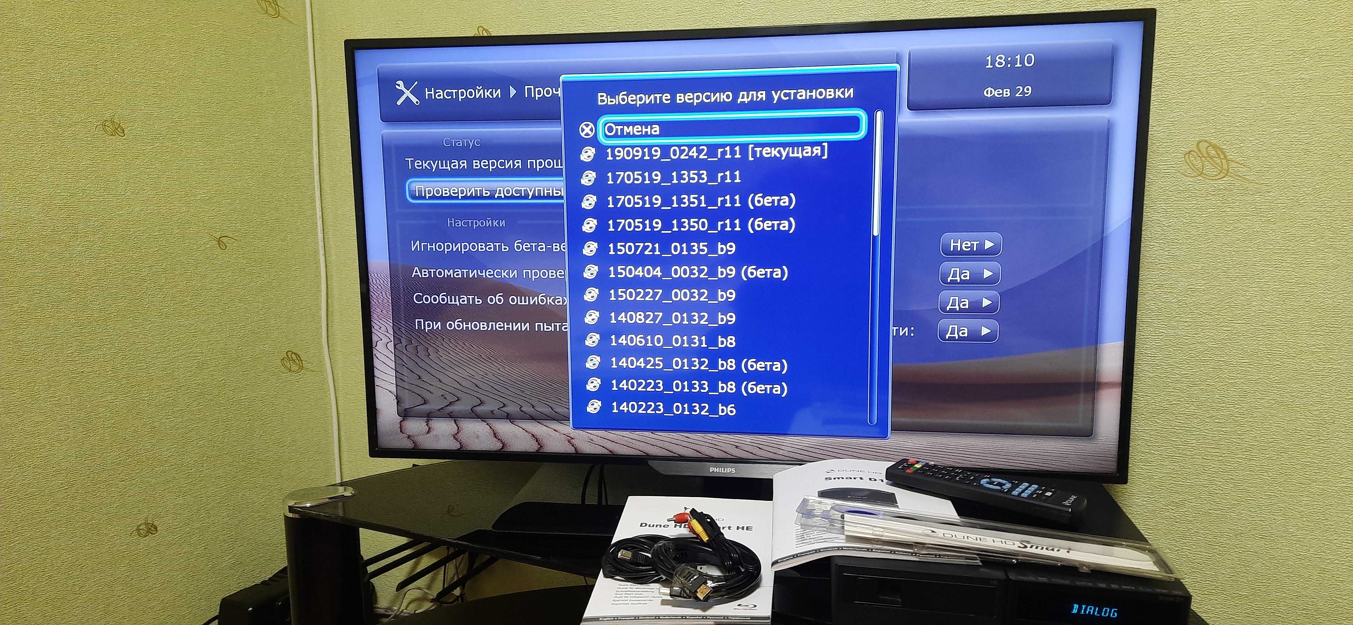 Медіаплеєр Dune HD Smart D1 з диском SAMSUNG