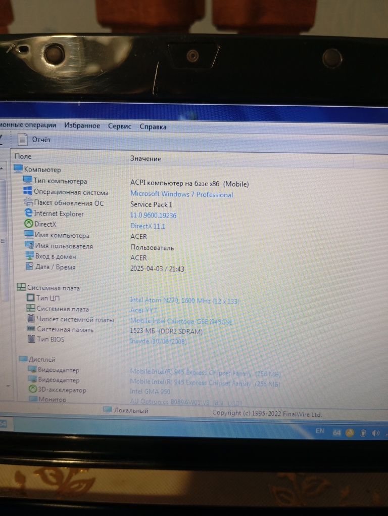 Нетбук Acer Aspire ZG5