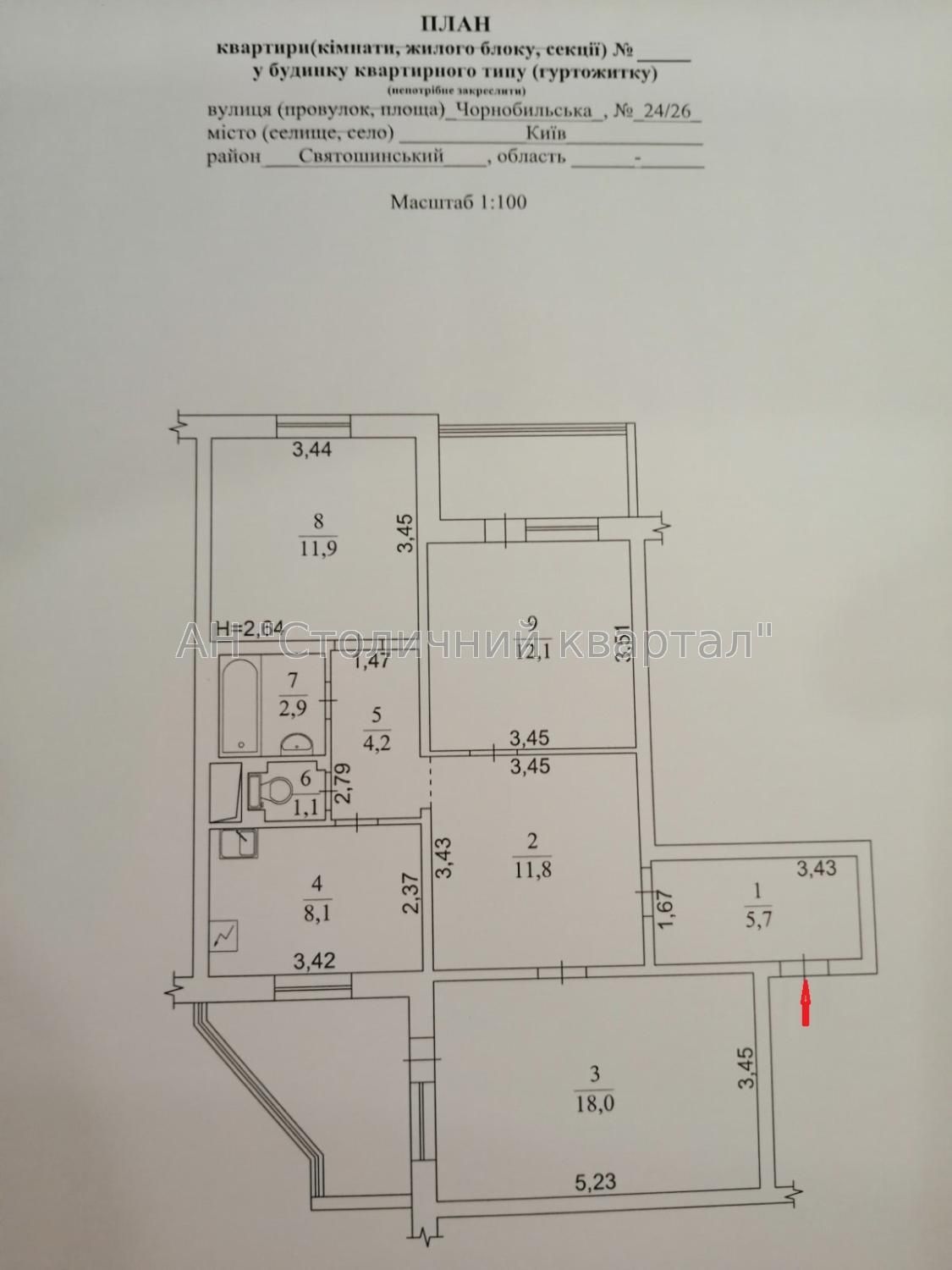 метро Академмістечко Трикімнатна Чорнобильська 24/26