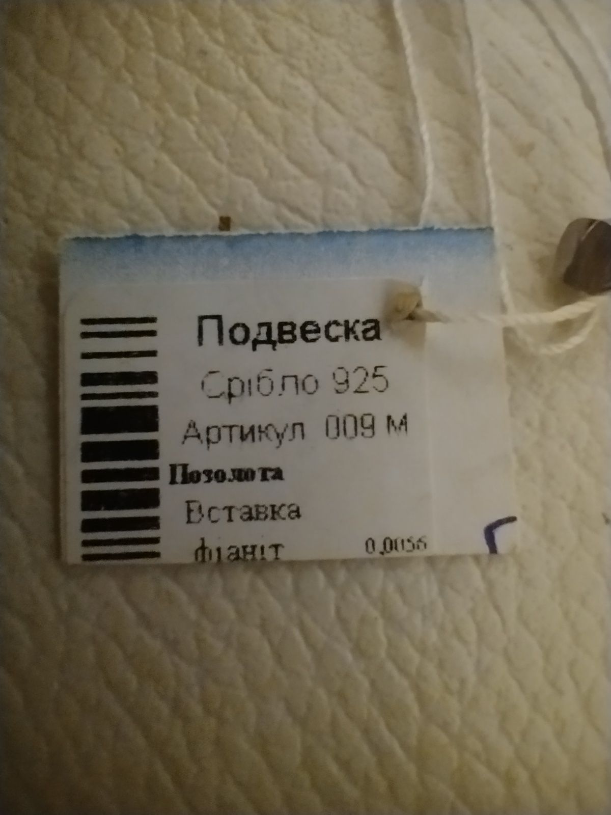 Подвес серебряный, кулон, цепочка, украшение