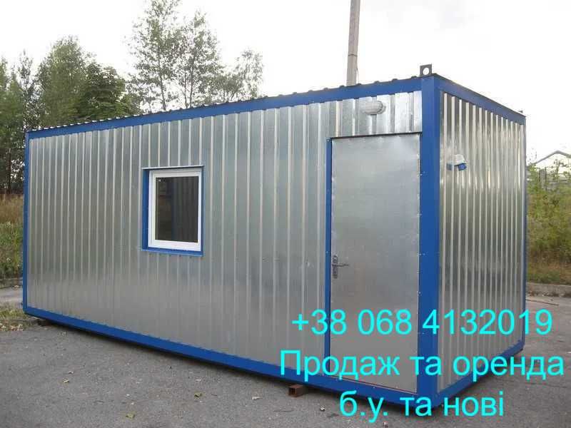 Бытовка для проживания БУ Аренда