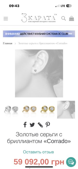 Золотые серьги пусеты с бриллиантами