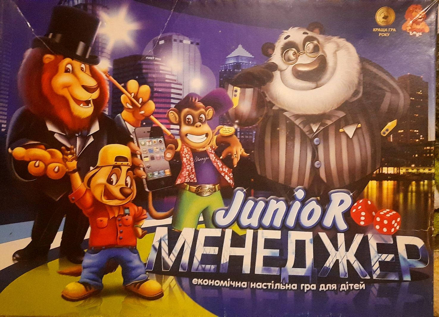 "Монополия Junior" економічна, настільна, розвиваюча, гра для дітей 5+