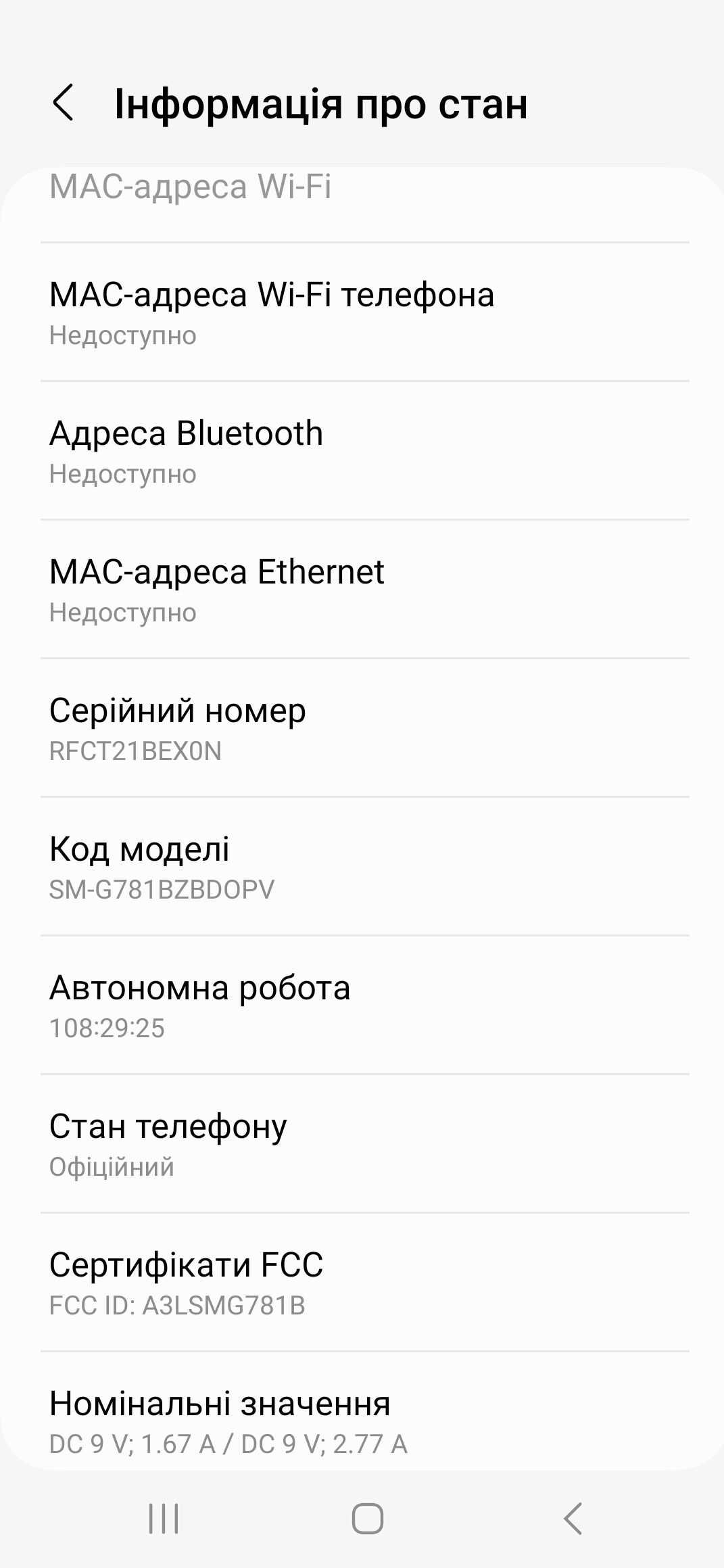 Samsung Galaxy S20 FE 5G SM-G781B/DS 6/128 ГБ Duos 2SIM