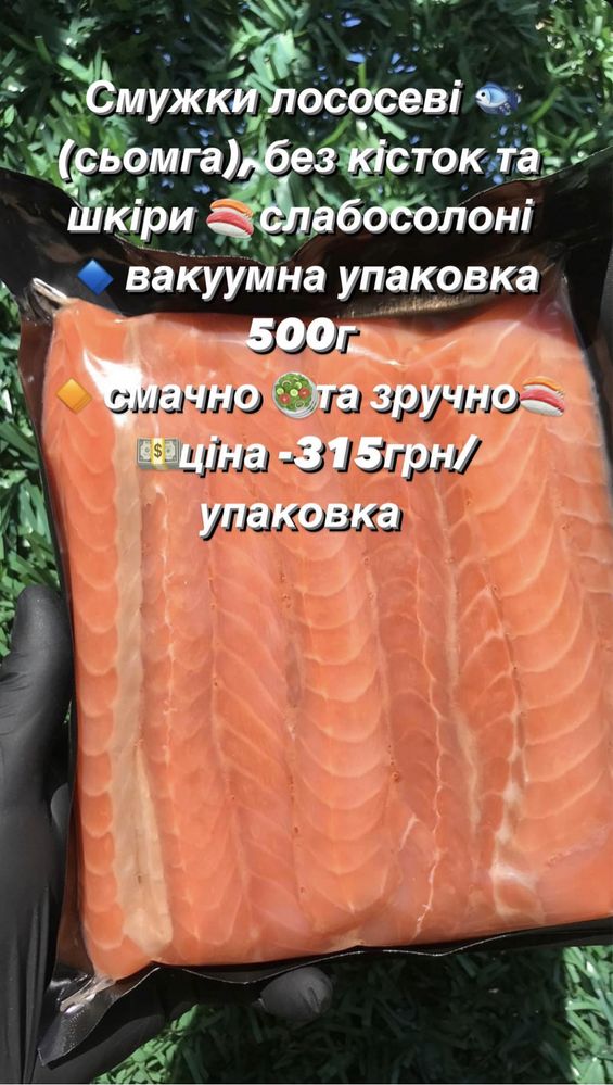 Продам червону рибку сьомга форель кіжуч морепродукти