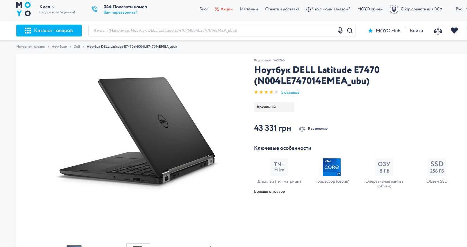 Ноутбук Dell Intel i5 6300U/16 GB DDR4/ SSD m2 /Full HD/IPS/3-4 год