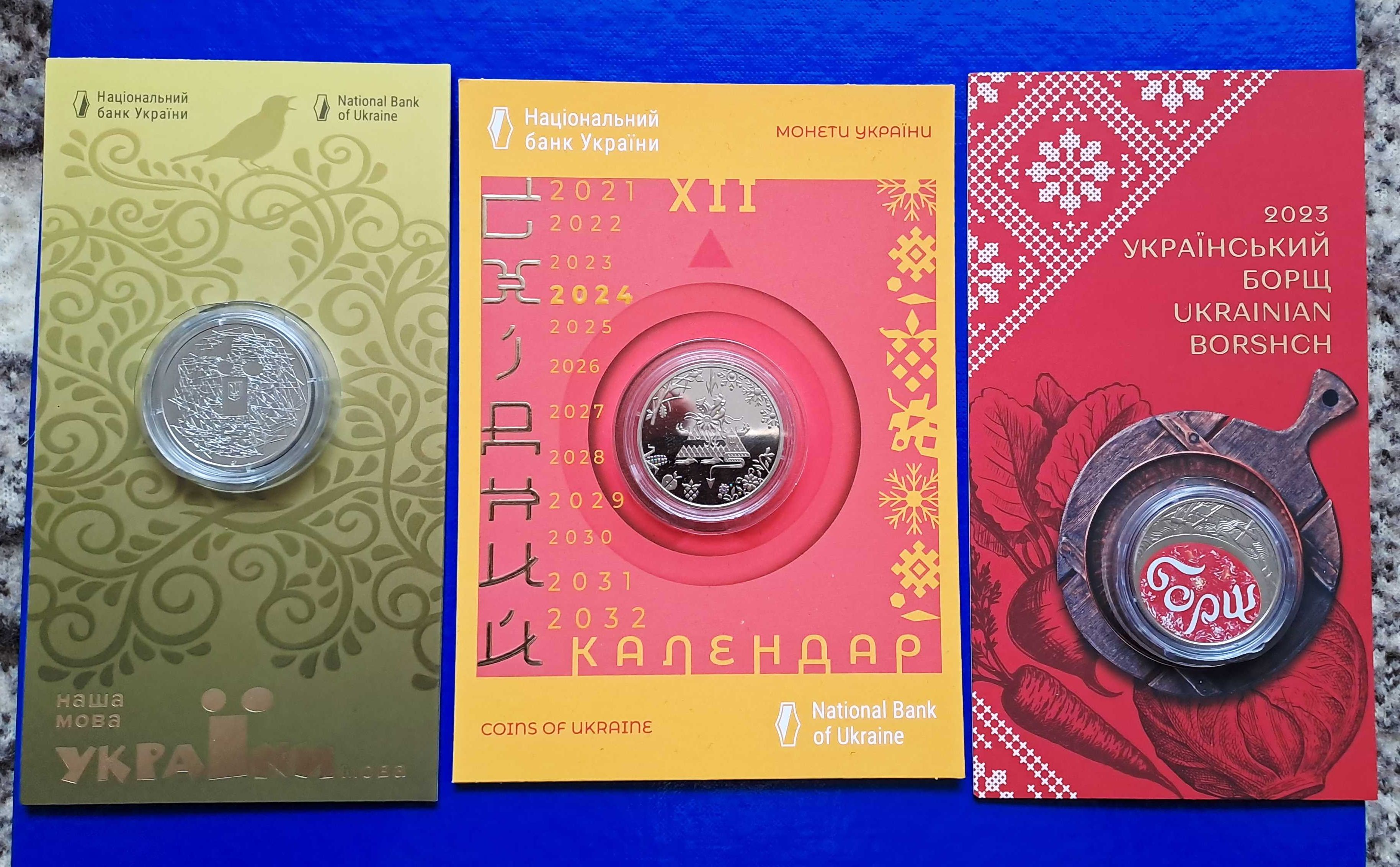 Українські монети  (1, 2, 5, 10, 25, 50 коп) без повторів.