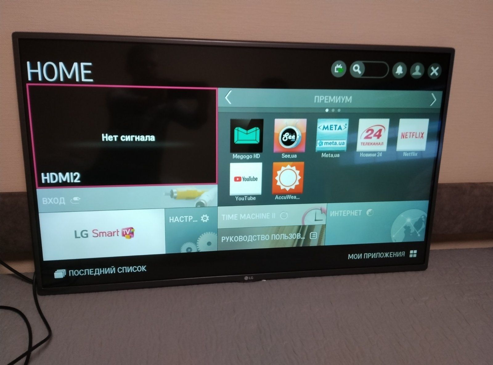 Продам телевизор LG42LF5800-ZA б.у. Смарт ТВ.
