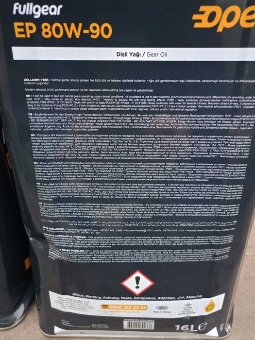 Масло трансмиссионное Opet  Fullgear EP 80w90. 16л