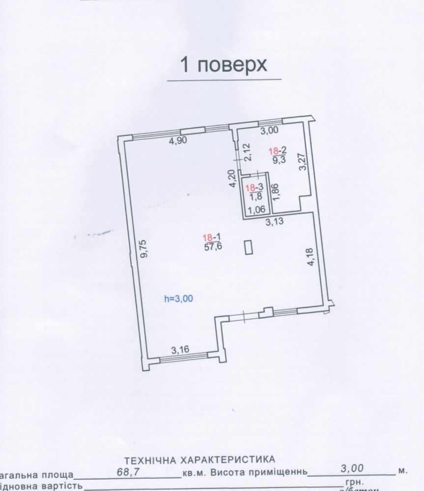 Продаж комерційного приміщення з ремонтом Хмельницького,109