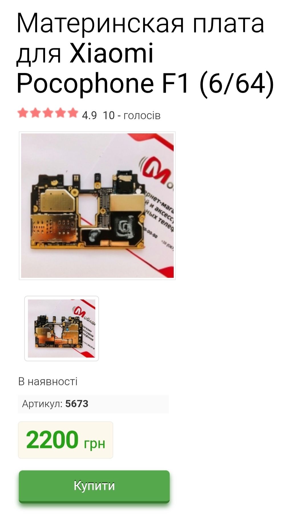 Pocophone f1 6/64