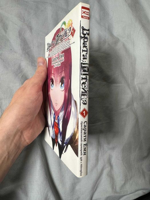 Манга Врата Штейна / Steins;Gate