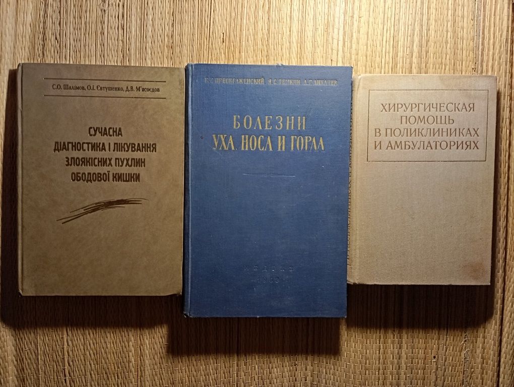 Книги по медицині