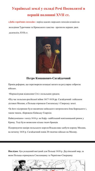 Репетитор з  історії України