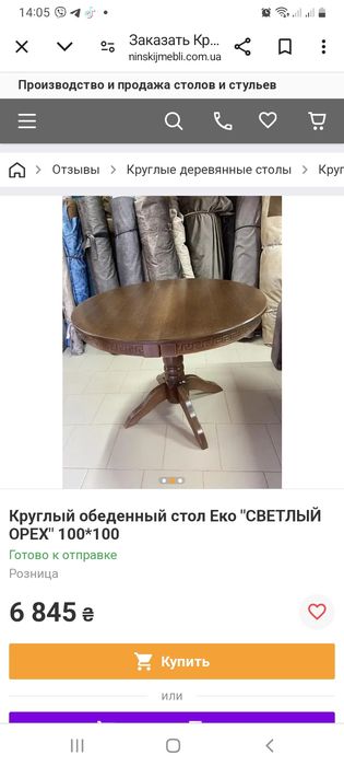 Стіл дерев'яний не розкладний