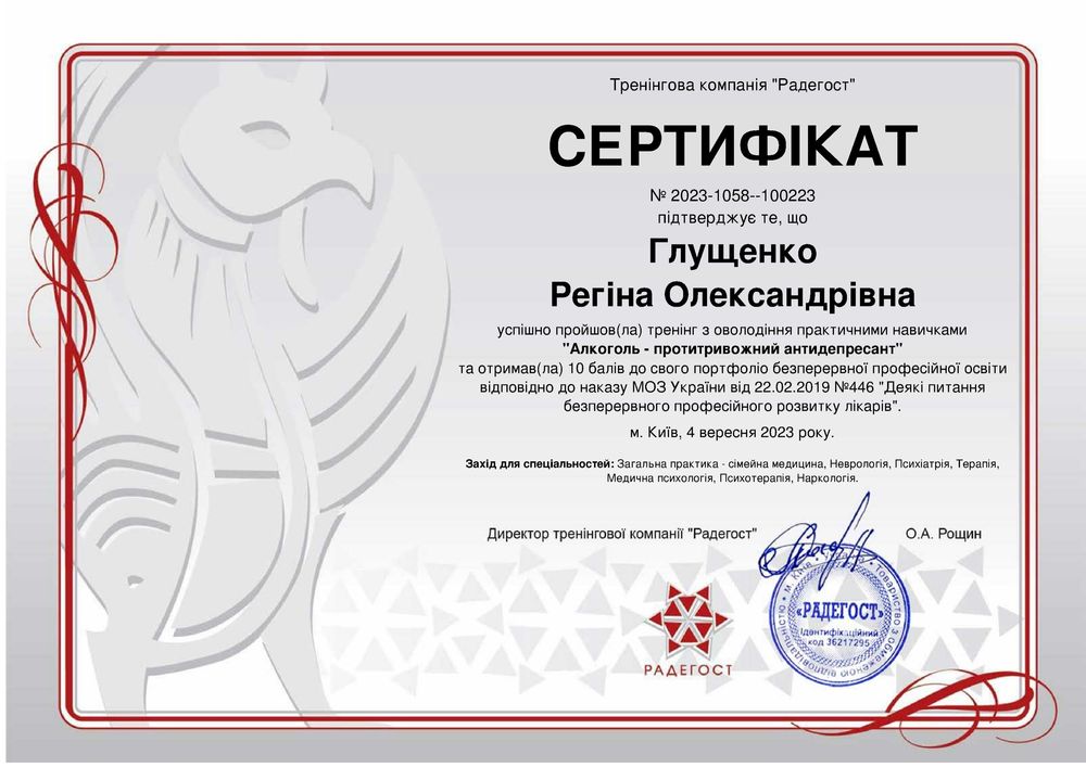 Лікар психіатр, психотерапевт, нарколог, психолог, 700 грн
