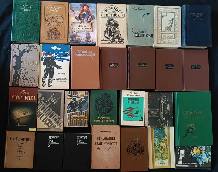 Колекція класика, історія, пригоди, фантастика лот №40