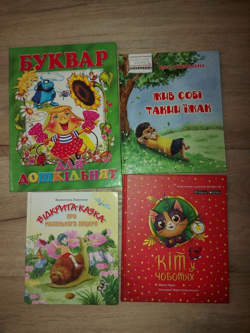 Детские красочные книжки сказки развивашки