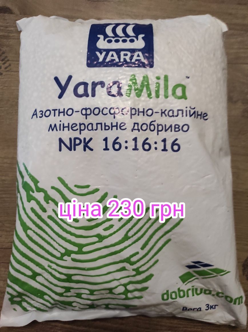 Продам добрива для рослин