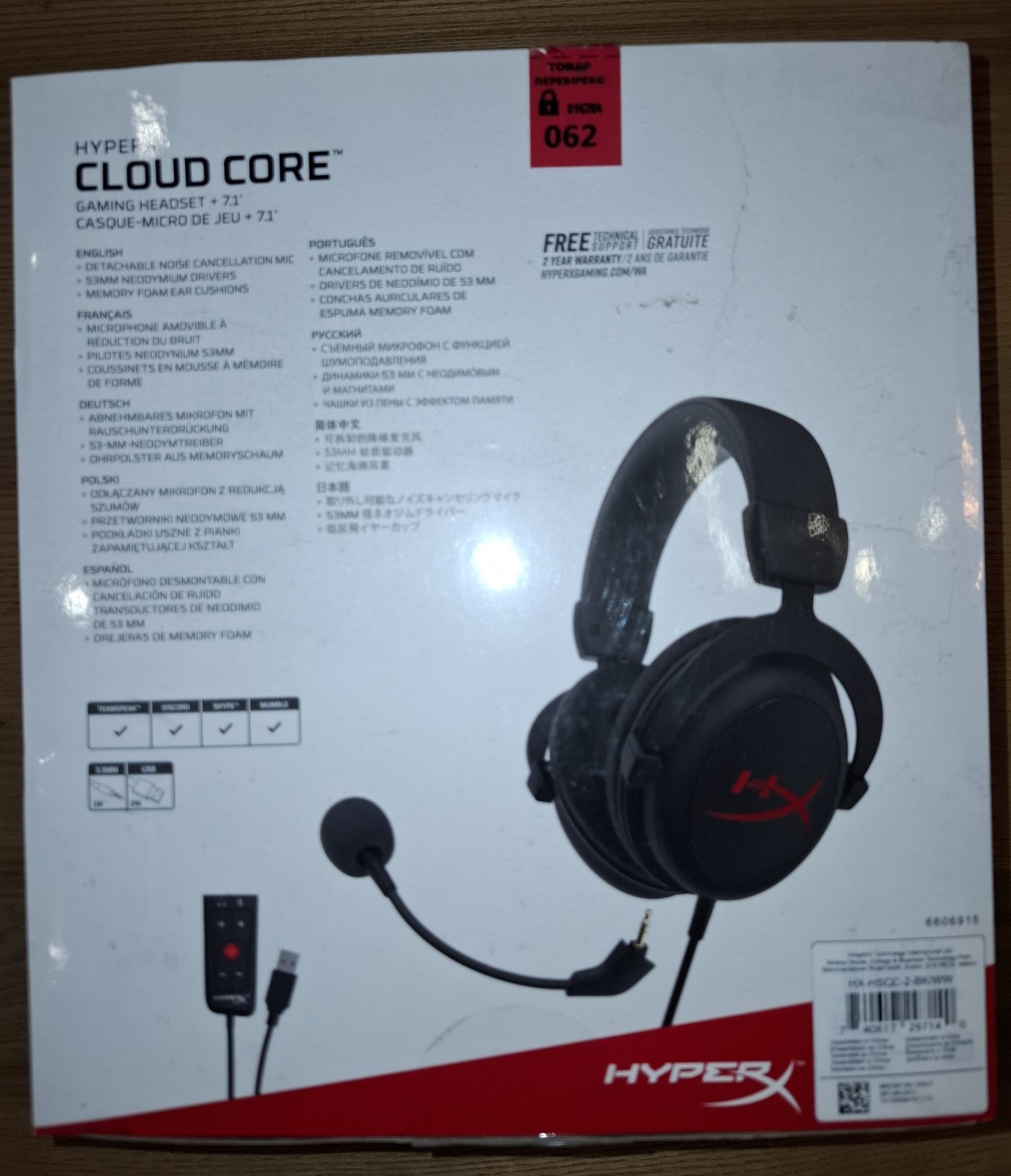 Навушники ігрові HyperX Cloud Core 7.1