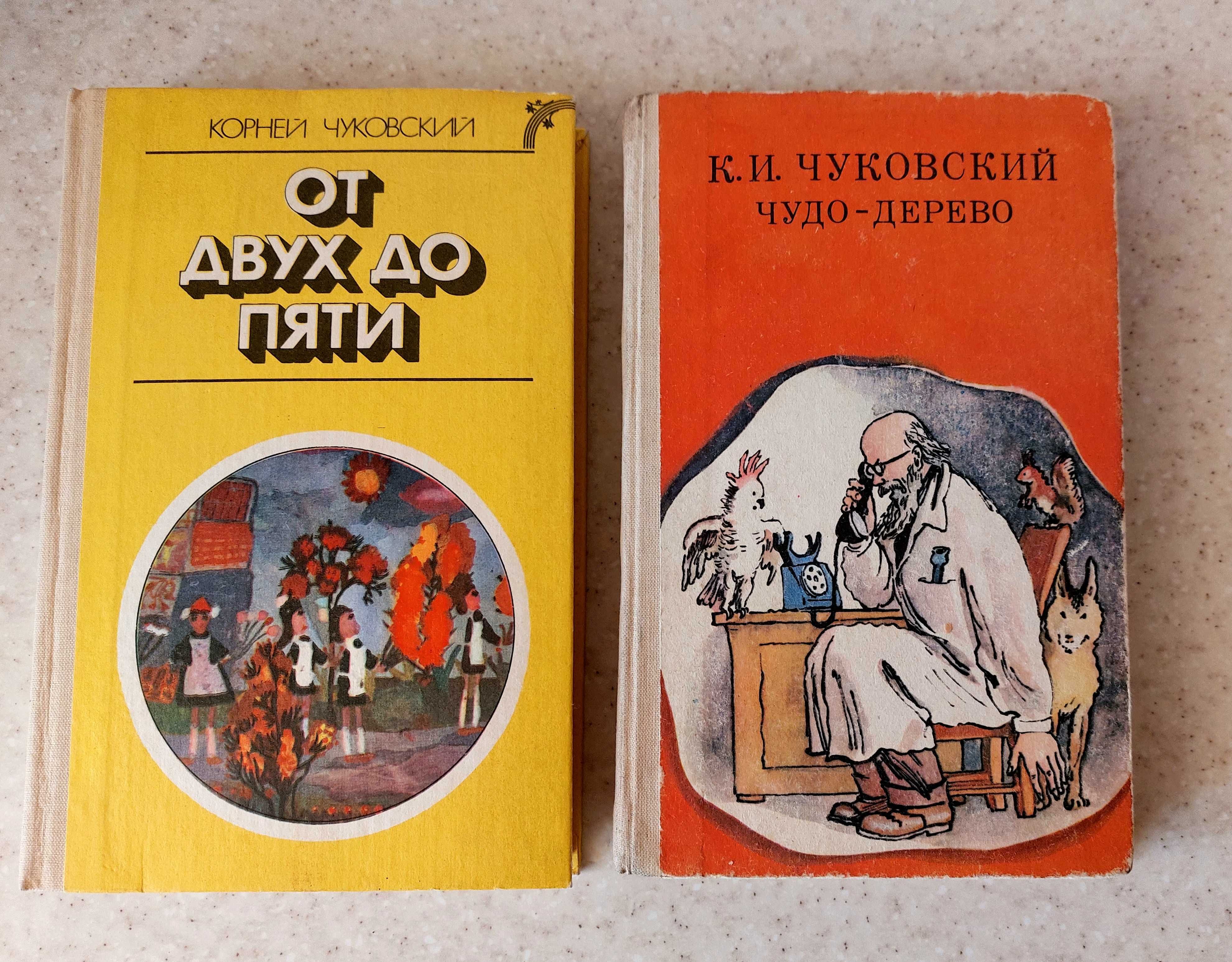 Детские книжки выпуска СССР