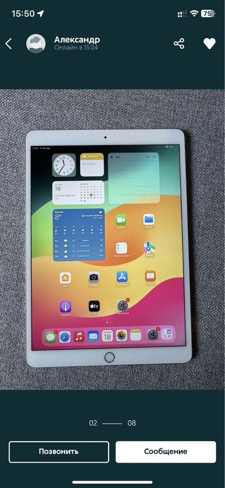 айпад iPad Pro 10.5 дюймов 256 ГБ