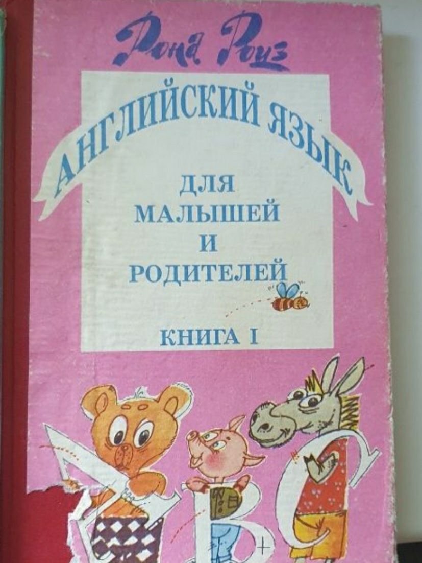 Обучение английскому языку в 2 книгах