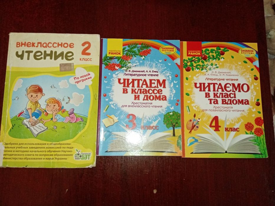 Продам книжки, в доброму стані