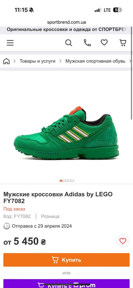 Adidas lego нові