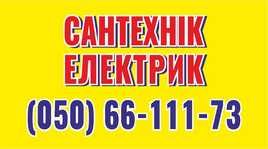 Электрик монтаж установкв подключение