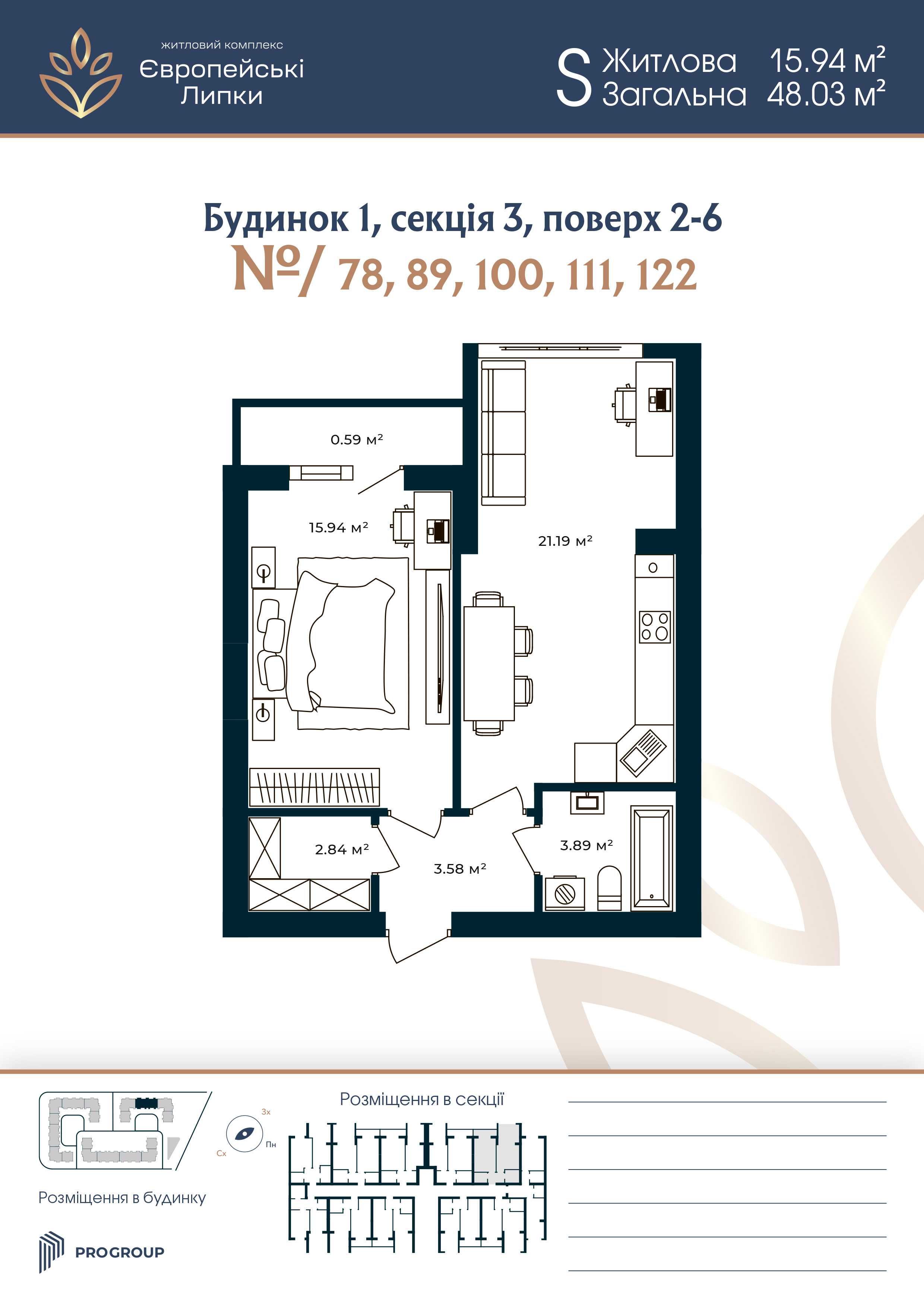 1к квартира 48,13 м² однокімнатна Софіївська Борщагівка КРЕДИТ