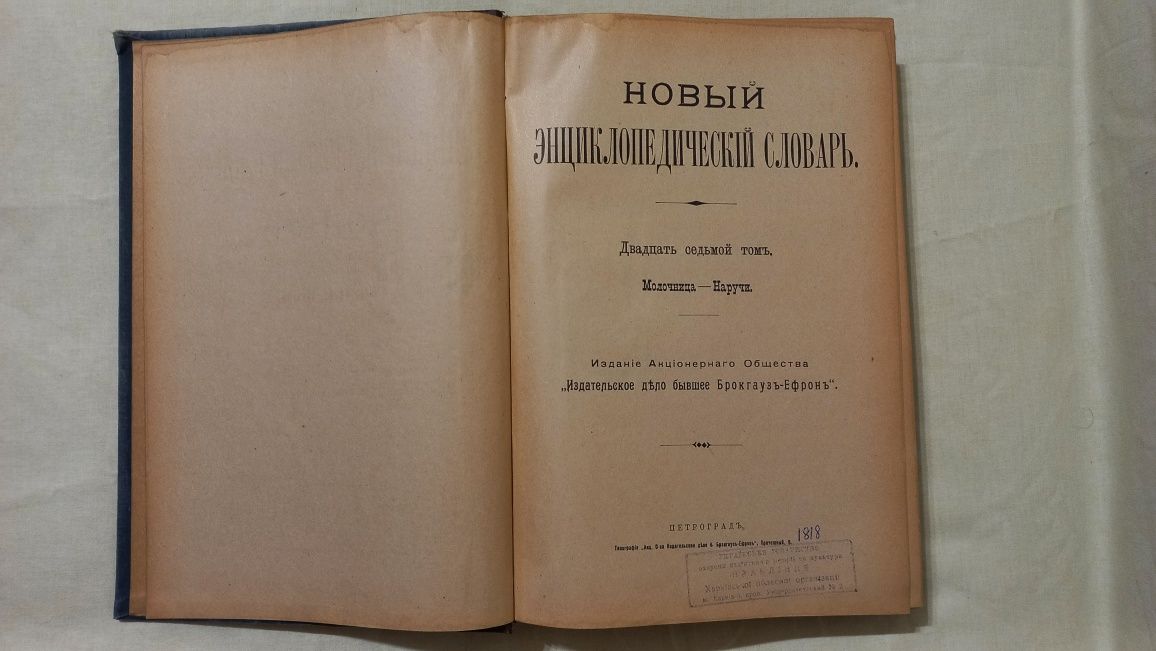 Старые книги 1895-1917 годов