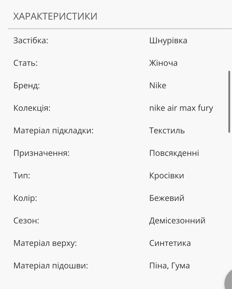 КРОССОВКИ NIKE w air max furyosa, 37 размер, ОРИГИНАЛ!