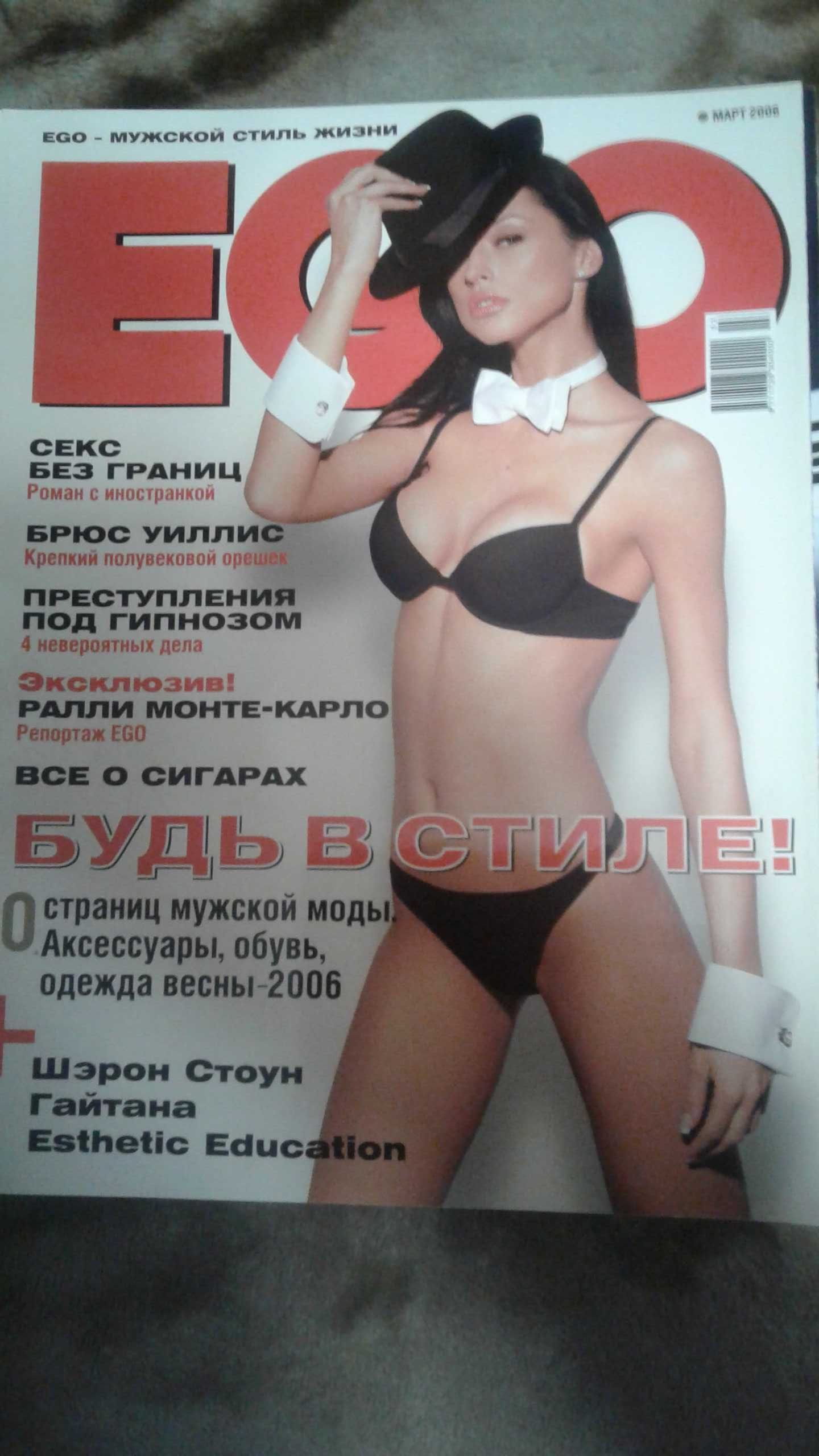 Журнали EGO за 2006 рік