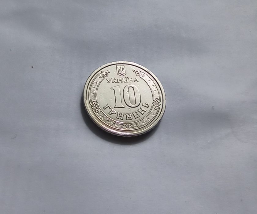 Монета номіналом 10 грн з браком