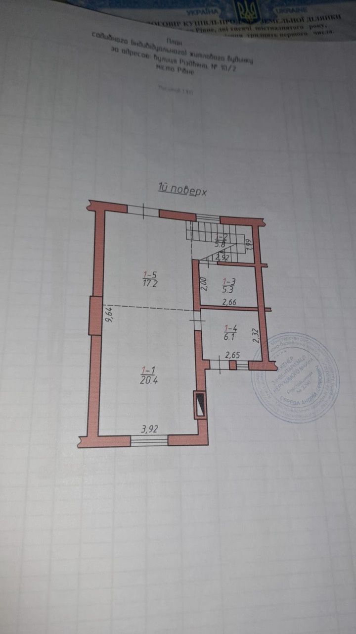 Продаж котеджу Щасливе