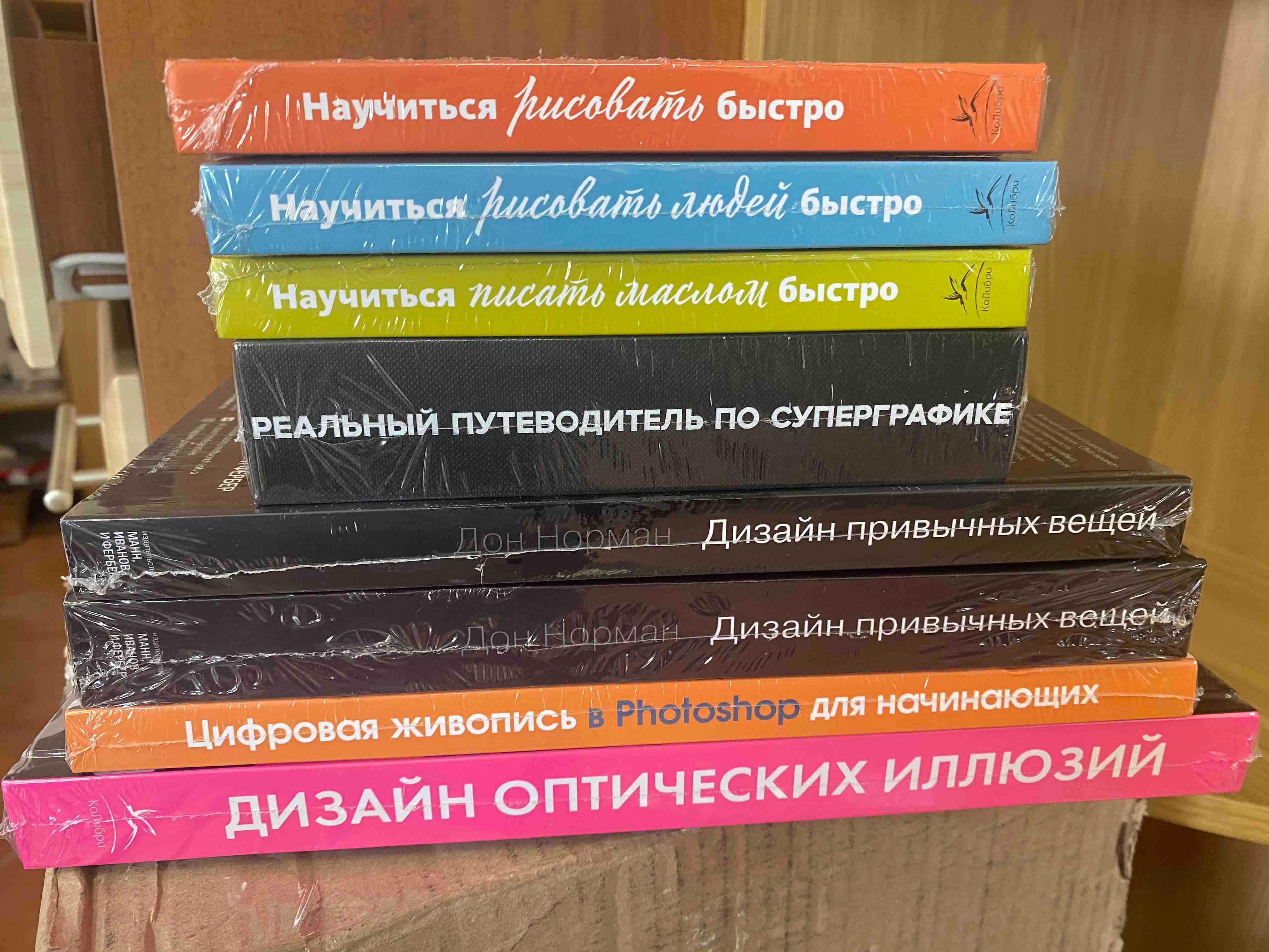 Книги для начинающих художников, для всех, кто любит и хочет рисовать