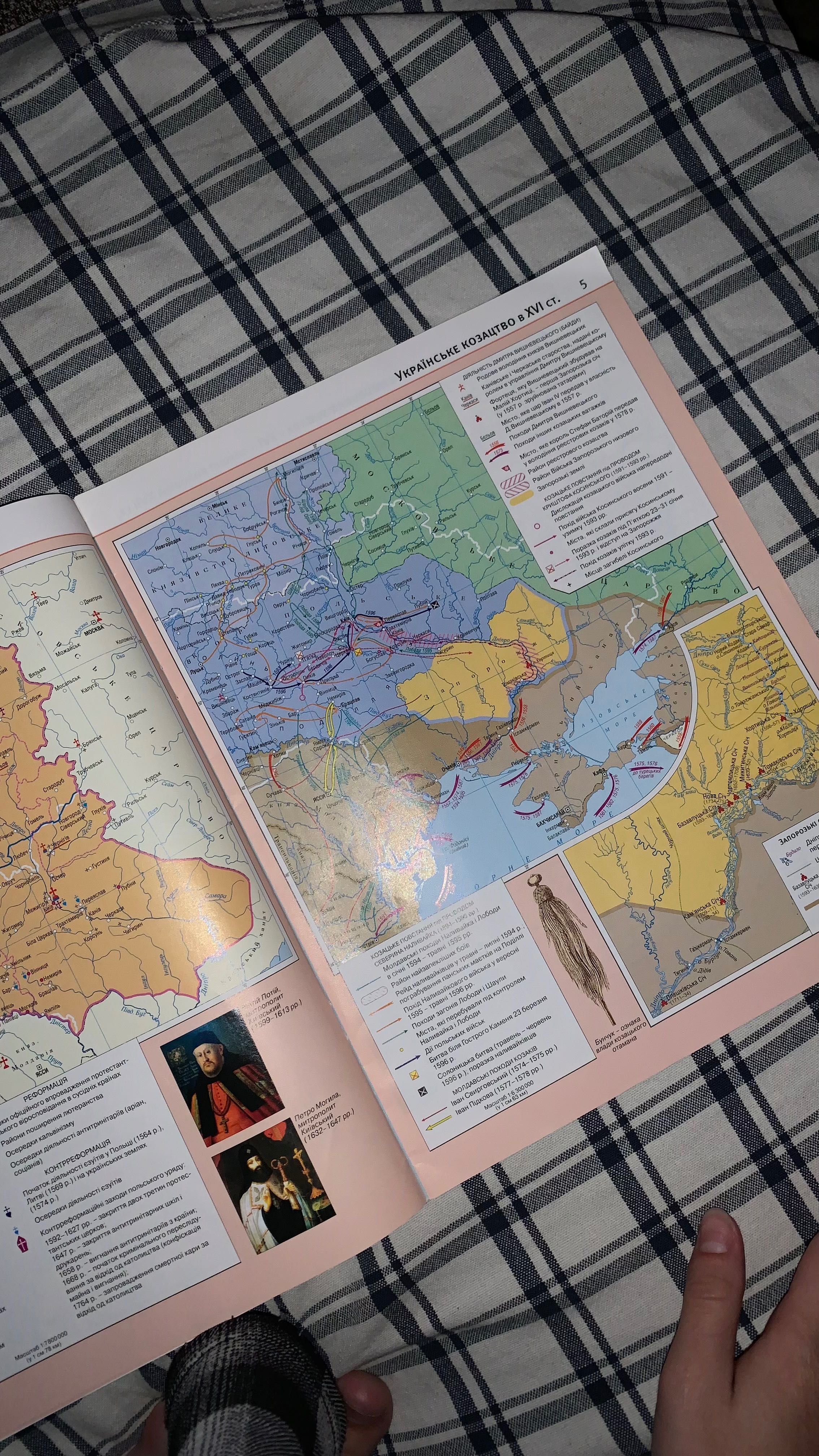 атлас Історія України 8 клас