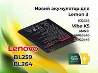 Нова батарея Lenovo BL259 / BL264 для Lenovo A6020  Vibe K5 / K5 Plus