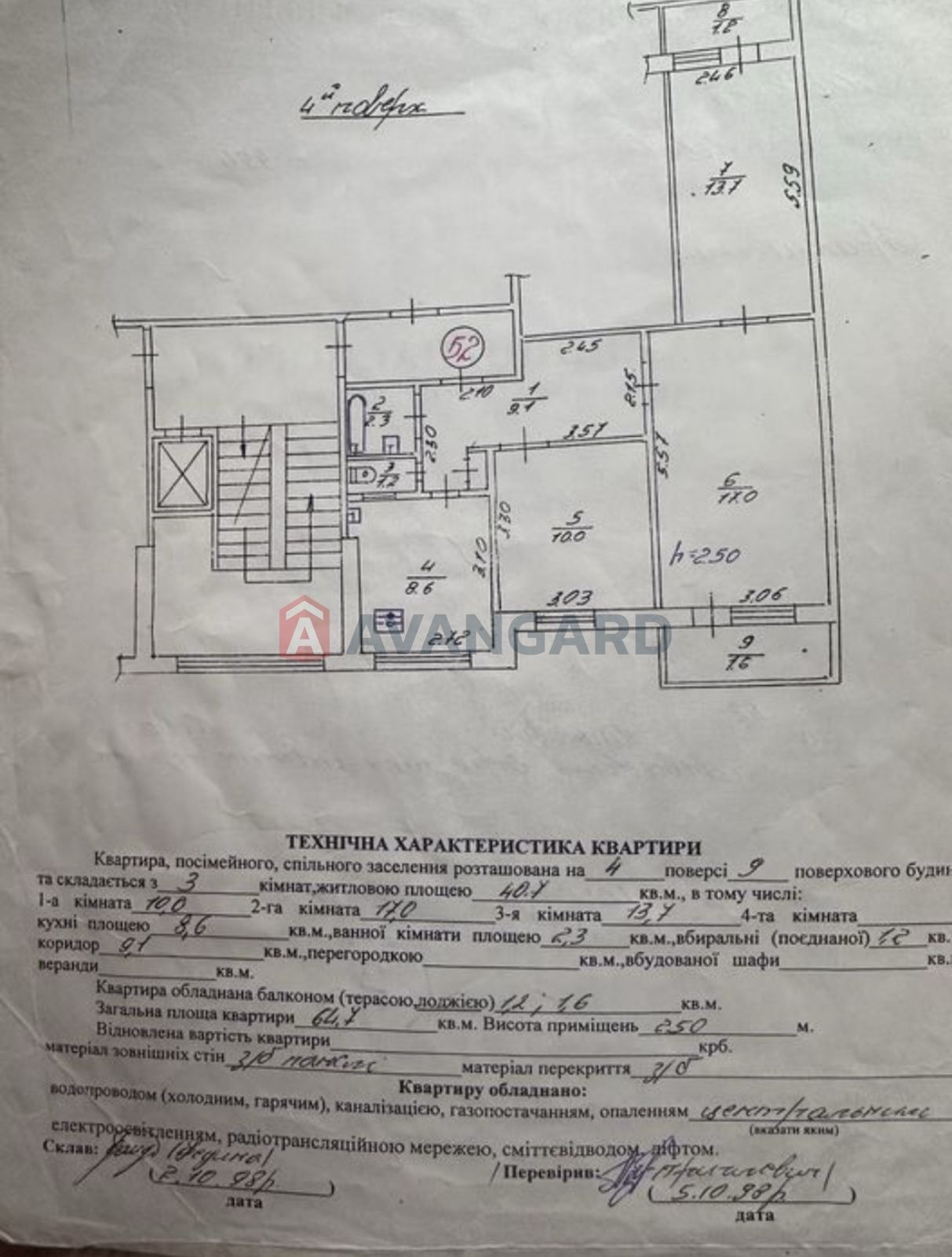 Продаж 3 кімнатної квартири на Науковій