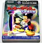 Magical Mirror Starring Mickey Mouse Nintendo Gamecube