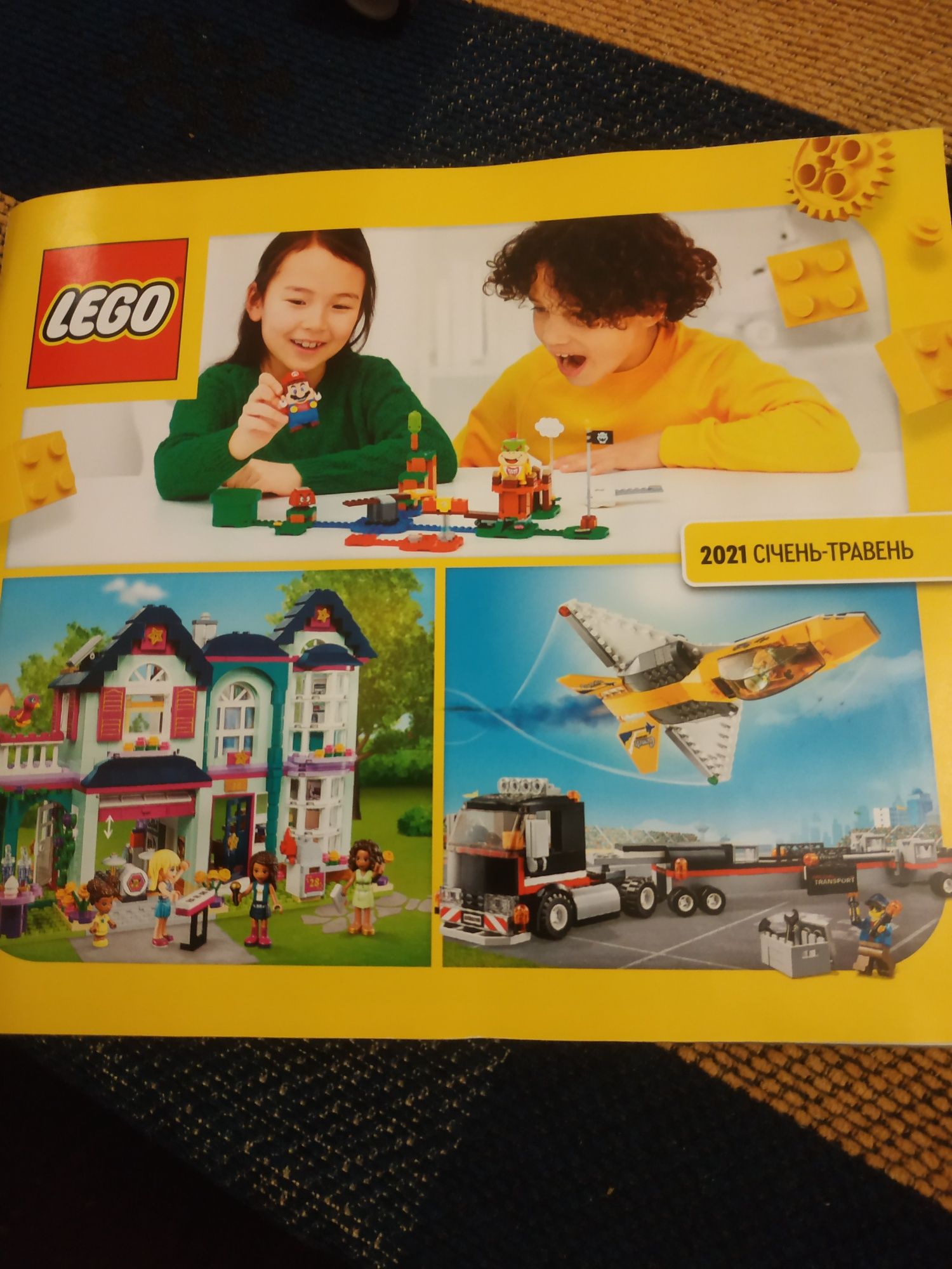 Новый каталог Lego. 2022год