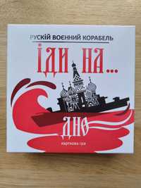 Настольна гра "Рускій воєнний корабль іди на... дно"