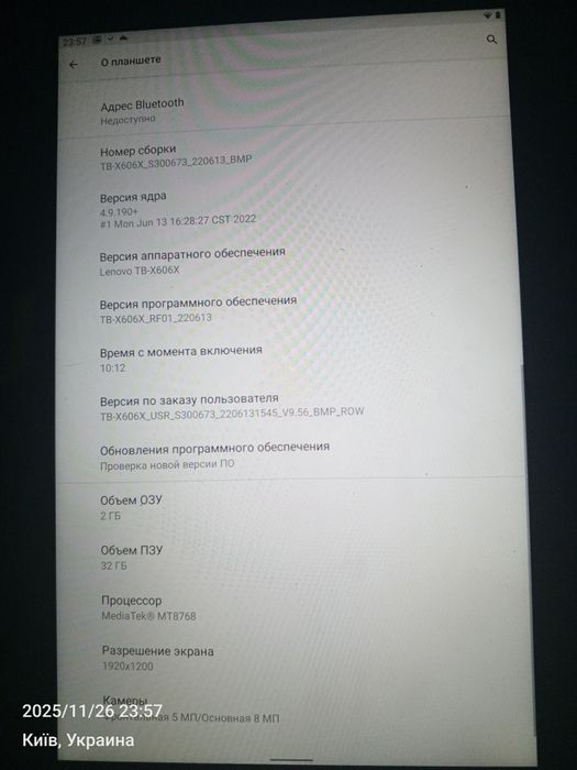 Планшет Lenovo Tab M10 Plus