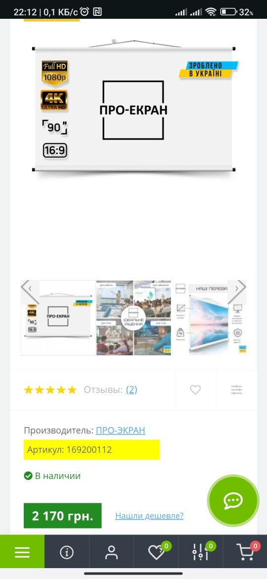 LED FULL HD проэктор TouYinger T9 (android version) + ПОДАРОК Харьковч
